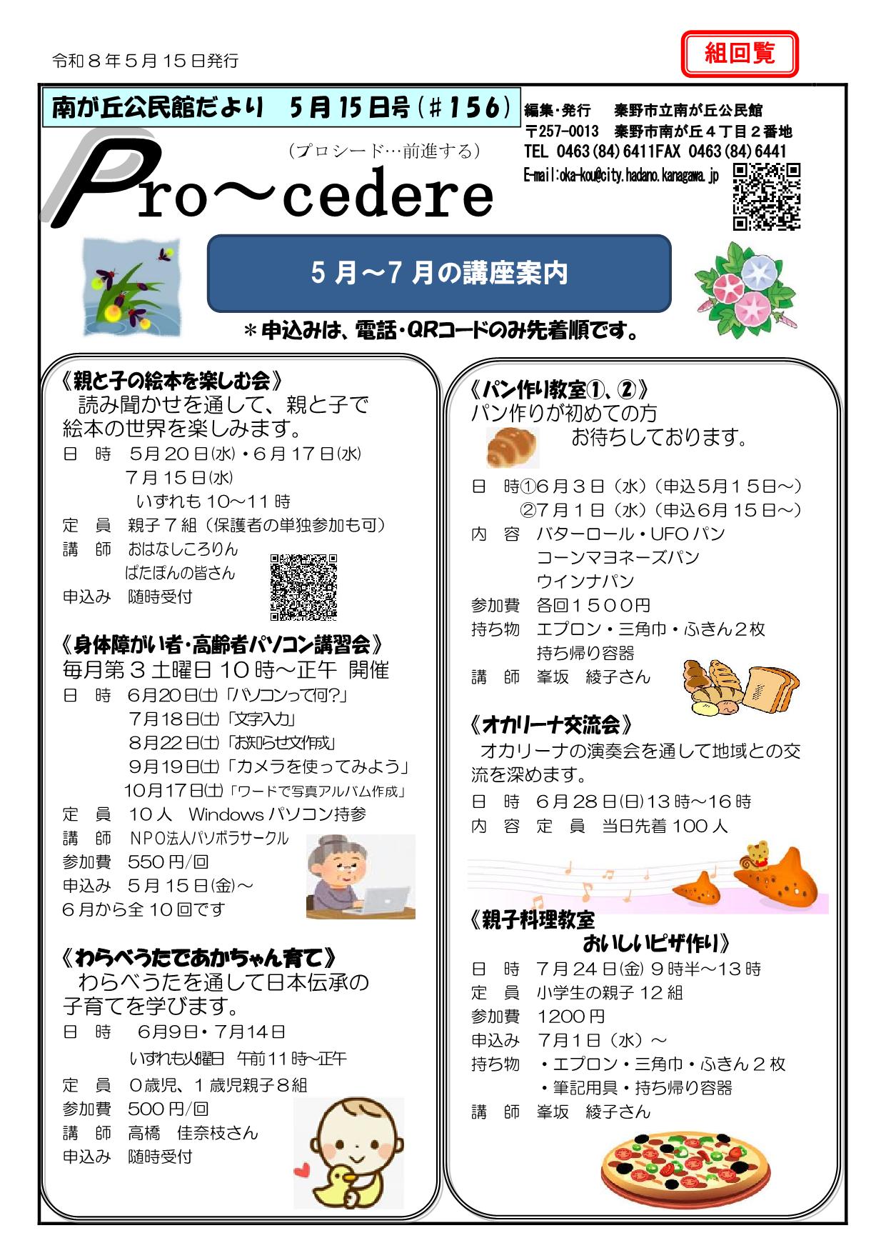 館報1