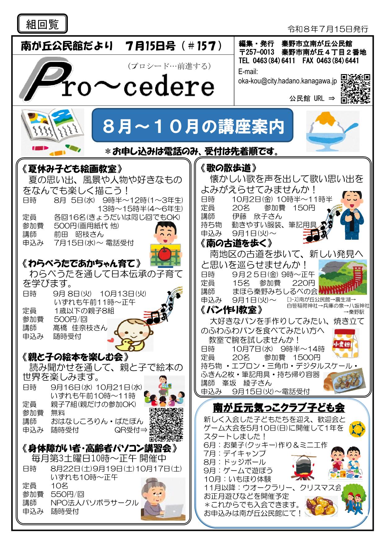 プロシード7月15日A