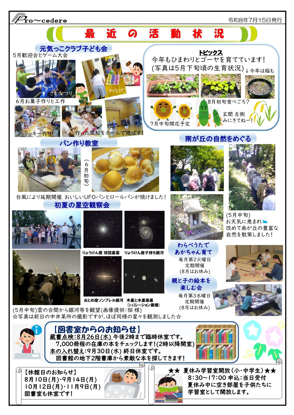 プロシード7月15日B
