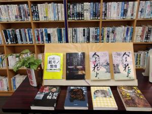 図書室に新書として8冊の本が平置きしてある