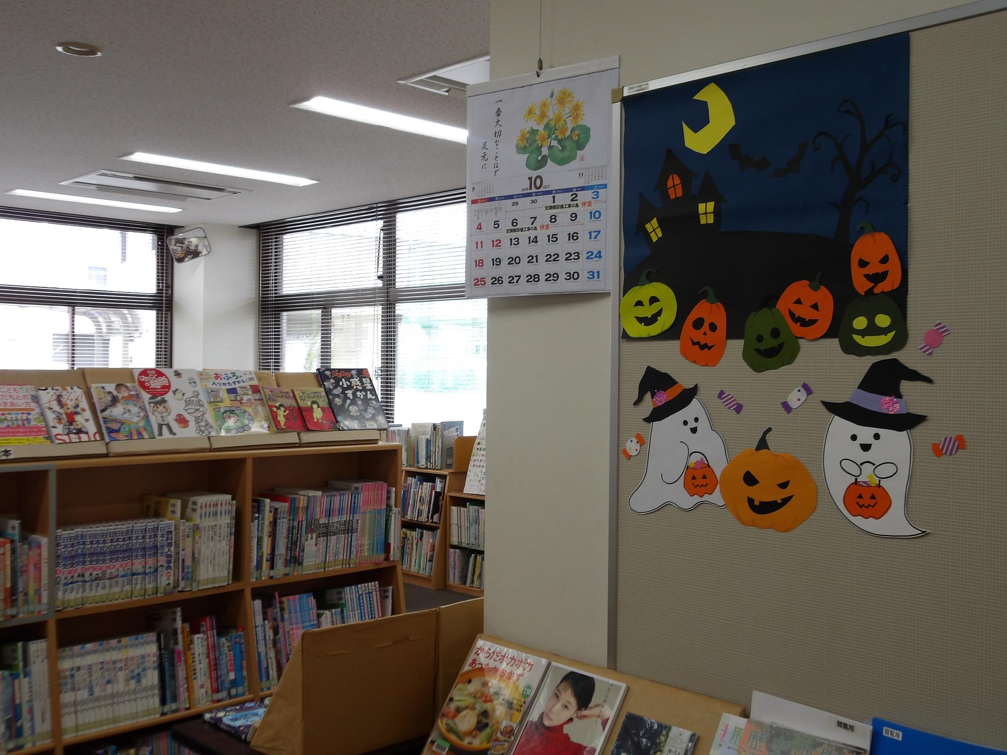 壁面にハロウィンの飾りがしてある
