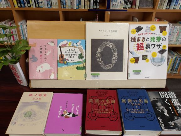 机の上に一般向けの新着ほんが9冊ほど置いてある