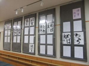 壁面に子どもたちが描いた書道と倖筆が飾ってある