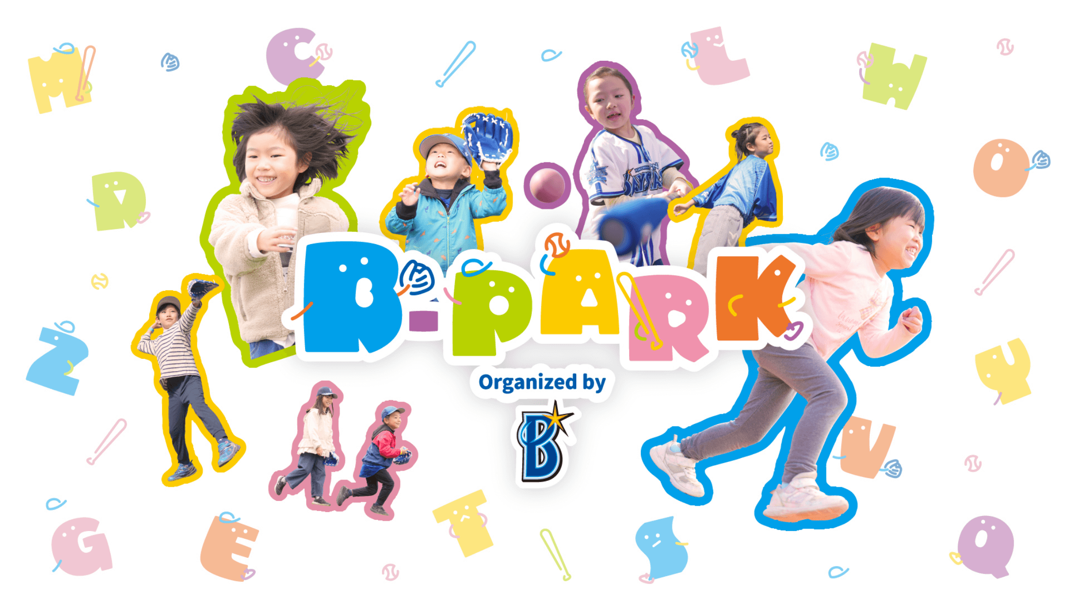 明るい白の背景の中央に「B-PARK」というカラフルな文字があり、「Organized by」と横浜DeNAベイスターズのロゴが添えられ、その周囲を野球や楽しそうなポーズをとる複数の子供たちの写真が囲み、さらに野球ボールやバット、アルファベットのイラストが散りばめられた、スポーツイベントの楽しさを表現するポスターデザインのイラスト