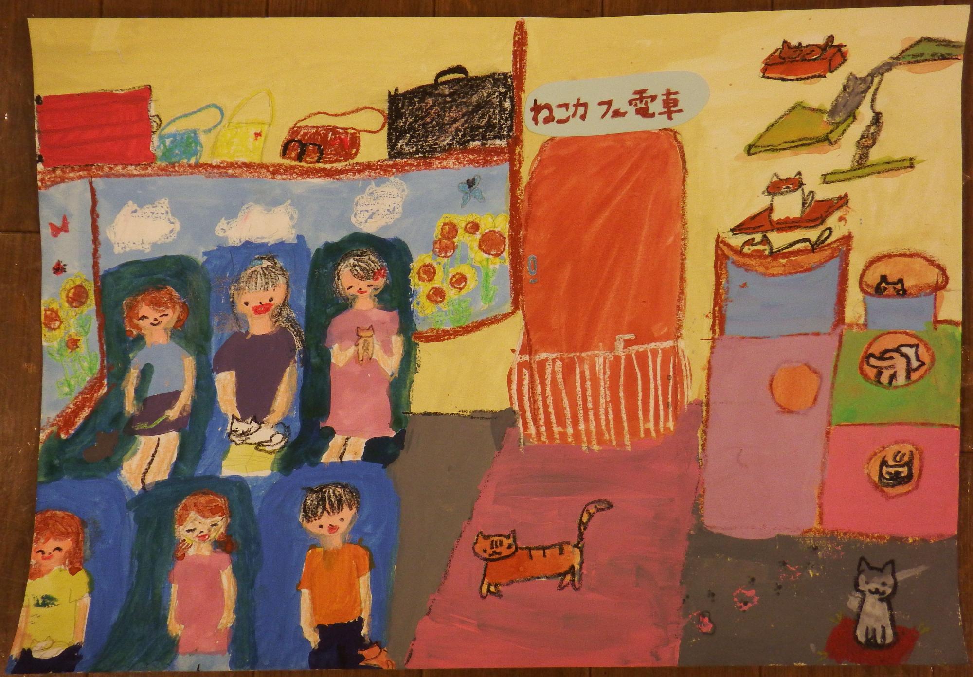 棚の上にはスーツケースやバックなどが置かれ、雲が浮かび周囲には蝶々が飛び回るヒマワリの花や富士山が見える大きな窓がある「ねこカフェ電車」と書かれた電車の中で、猫が車内を自由に歩き回ったり遊んだり、座席に座った乗客の膝の上に座ったり抱っこしたりしている様子が描かれた絵画の入選受賞作品の写真