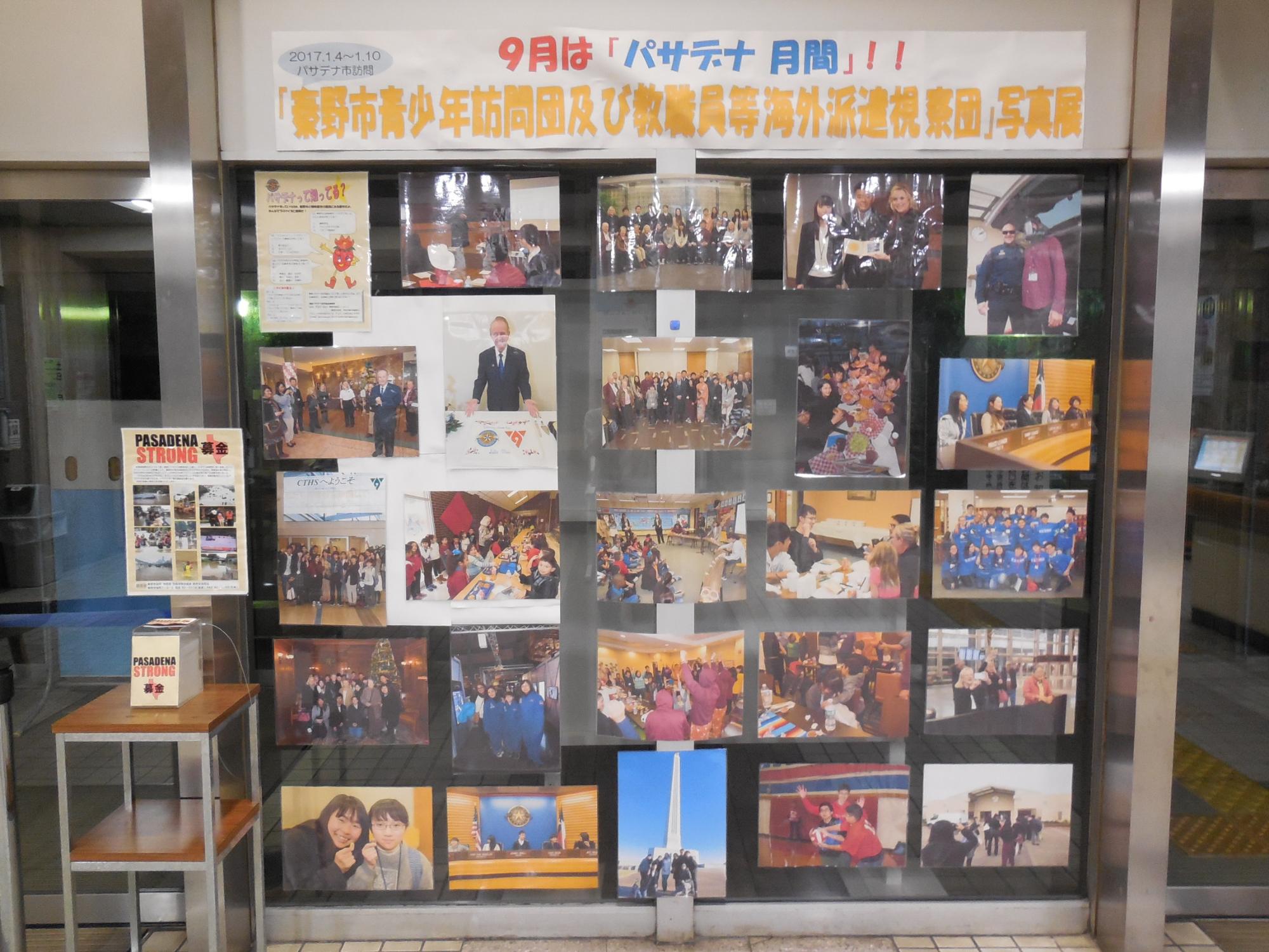 「9月は「パサデナ月間」！！「秦野市青少年訪問団及び教職員等海外派遣視察団」と書かれた屋内の掲示板に、秦野市の青少年訪問団や教職員の海外派遣時の集合写真、交流の様子のスナップ写真など、大小さまざまなサイズの写真が多数展示されている様子を撮影した写真