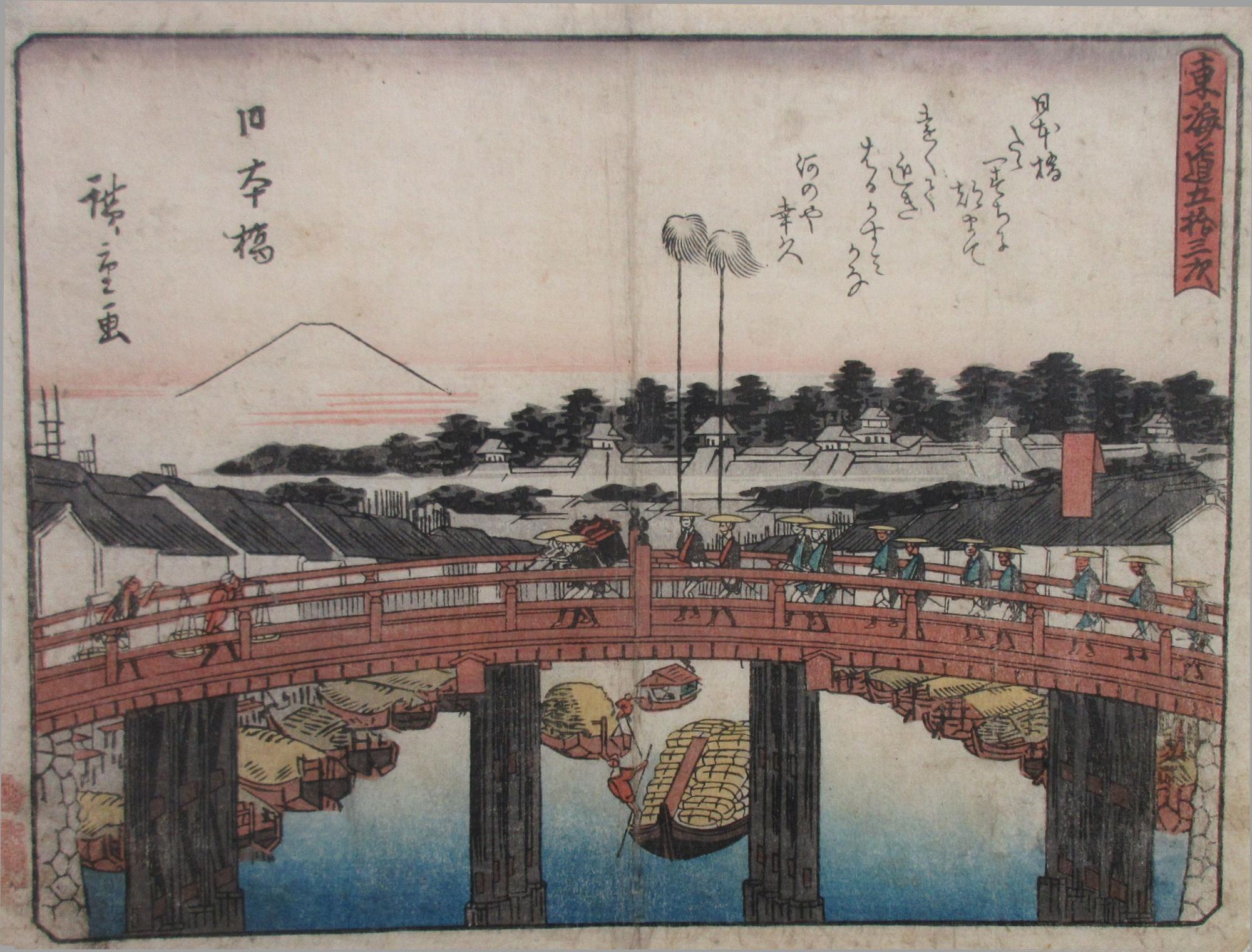 左奥に富士の山頂が薄く描かれ、両岸に沢山の船が停泊した川には船が行き来し、欄干の赤い橋の上を人々が行き交っている「旧東海道五十三次・日本橋」が描かれた浮世絵
