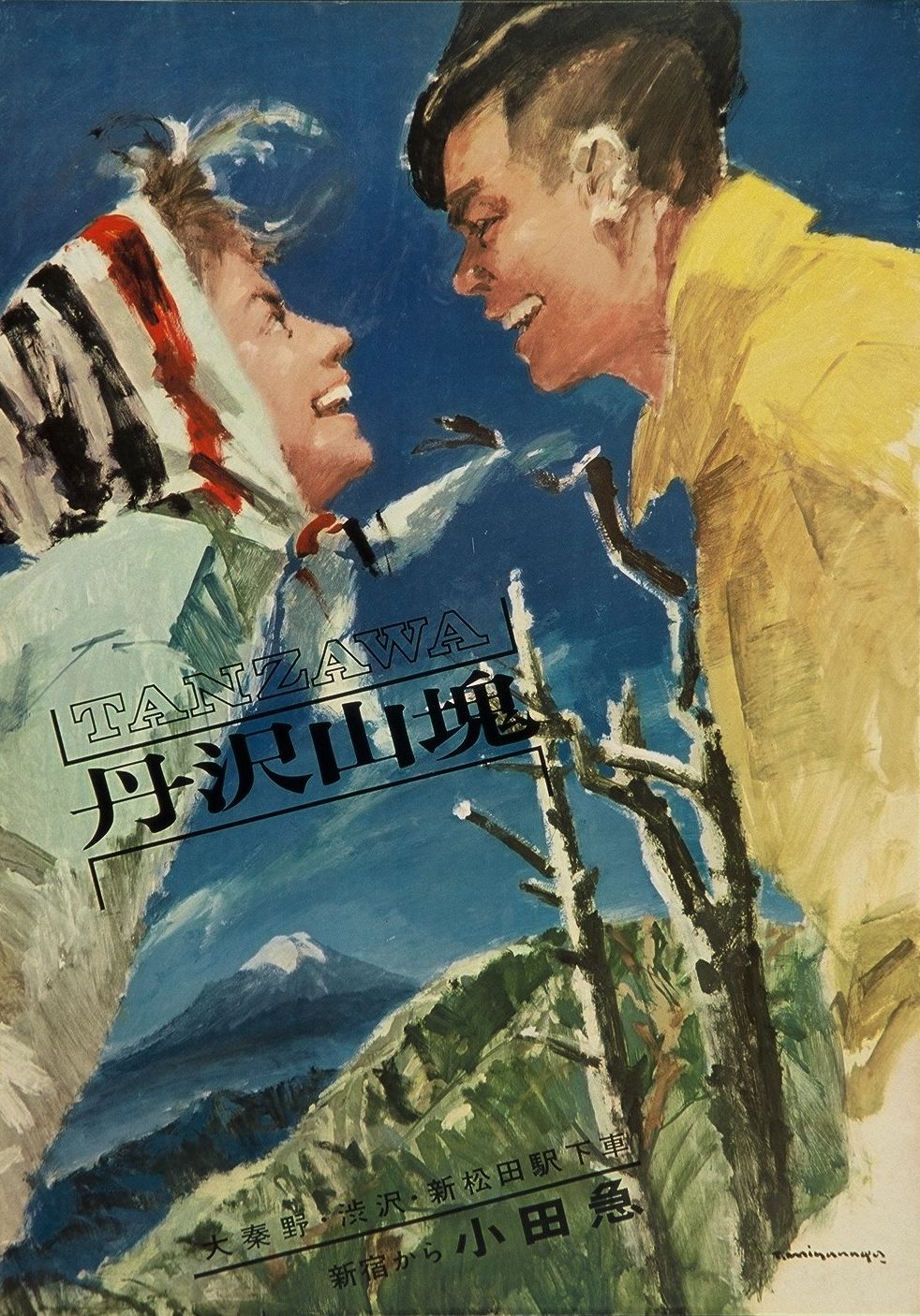 宮永岳彦 生誕百年展 2019年6月5日～2020年2月24日／秦野市公式