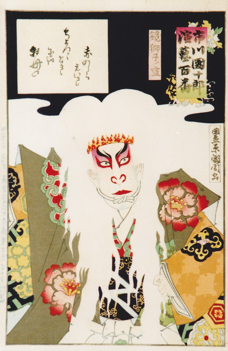 歌舞伎の世界～中村芝翫～／秦野市公式ホームページ