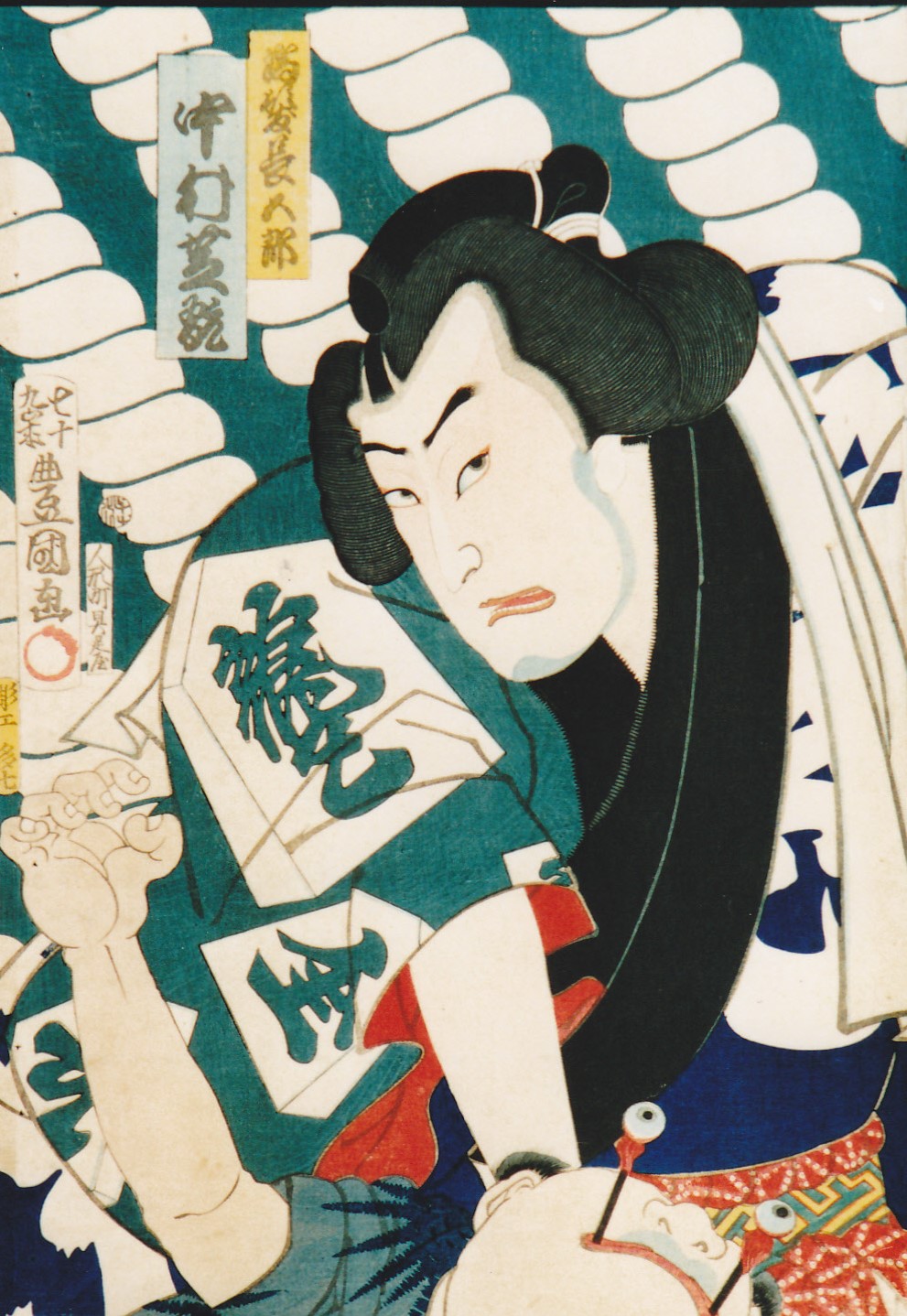 歌舞伎の世界～中村芝翫～／秦野市公式ホームページ