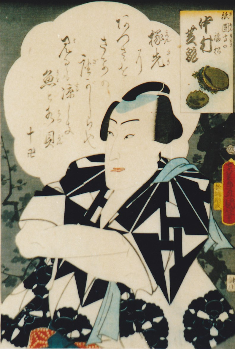 歌舞伎の世界～中村芝翫～／秦野市公式ホームページ