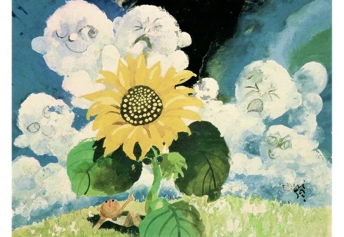画面いっぱいに広がる青空と緑の草原の中に、明るい黄色の大きなひまわりが咲き、その周りには表情豊かな顔を持つ白い雲が浮かび、ひまわりの根元で寝転がった子供が手を伸ばしている水彩画作品の写真