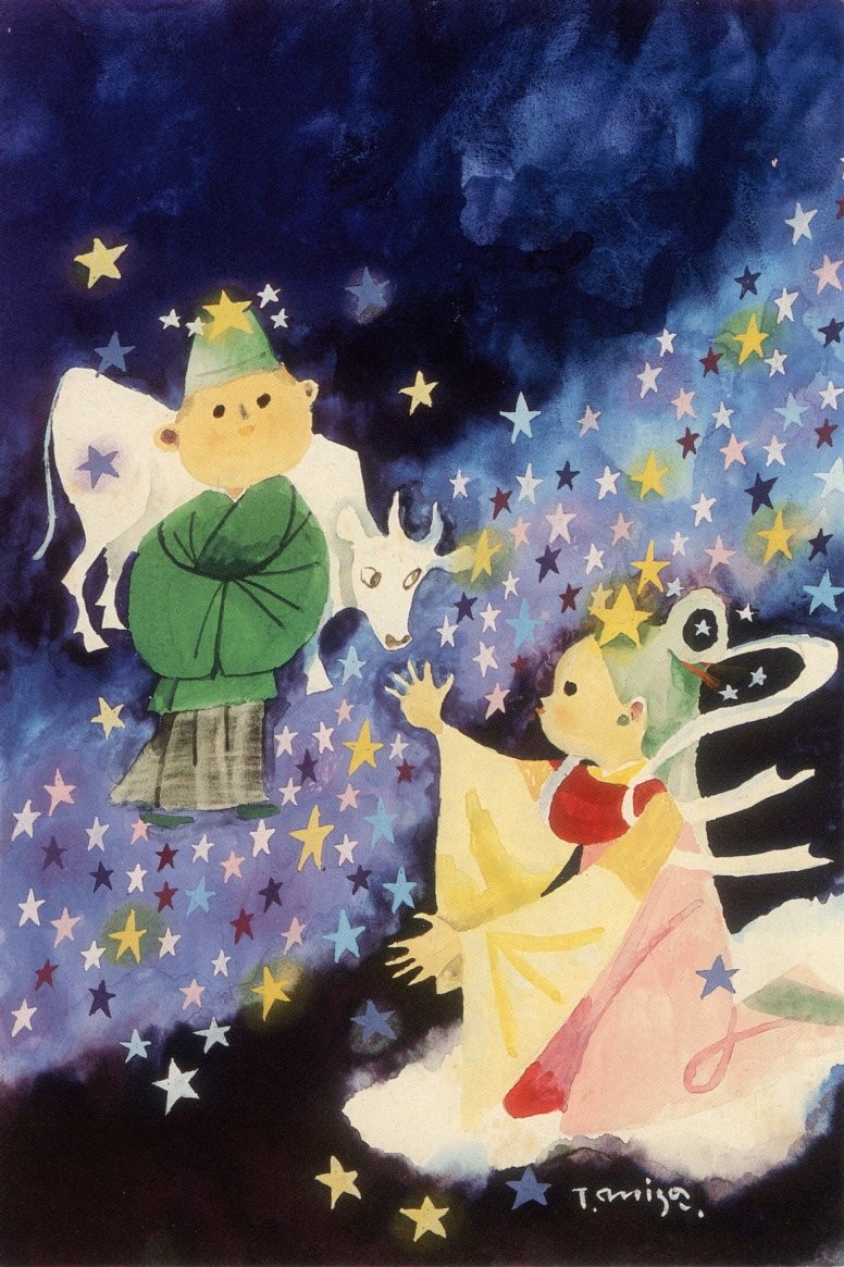 濃い青の夜空に、彦星と織姫が星がちりばめられた天の川を挟んで見つめ合っている様子を描いた七夕をテーマにした表紙の作品の写真