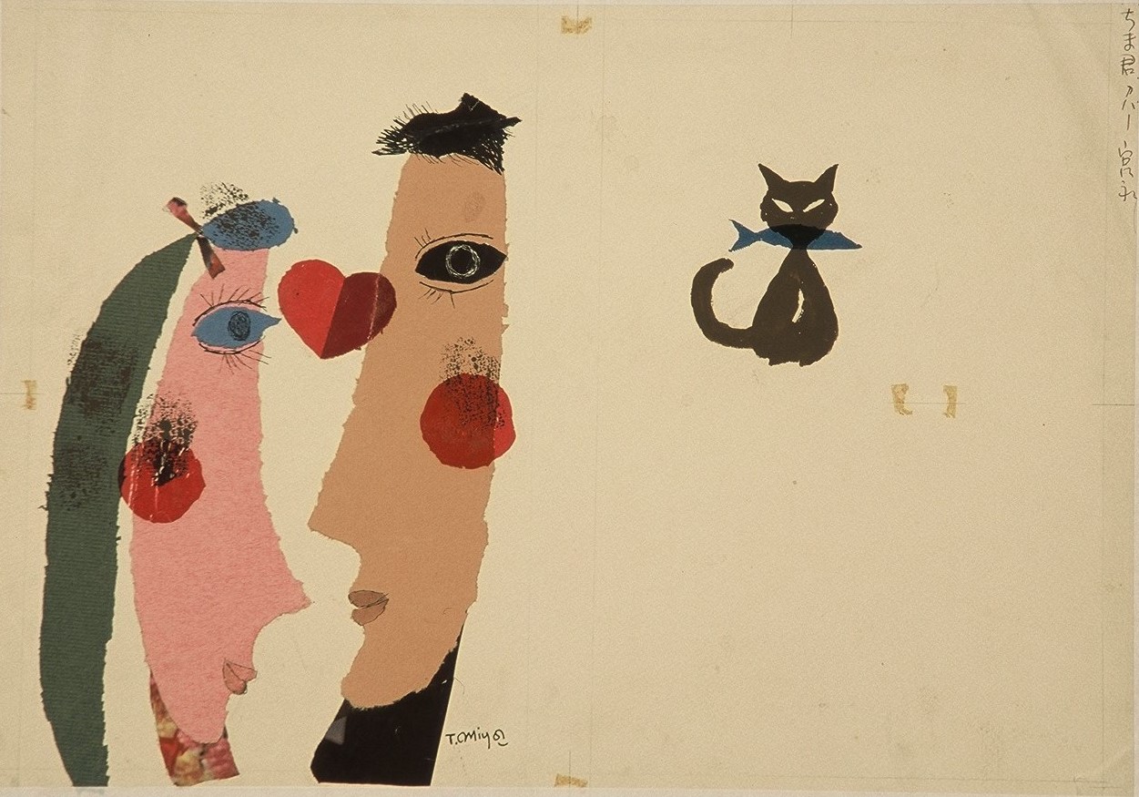 頬が赤く染まった黒い目をした男性と青い目の女性の二人の細長い横顔が向かい合っており、間に赤いハートが描かれ、離れた場所には魚をくわえた猫が見ている、切り絵のような画風のイラスト作品の写真