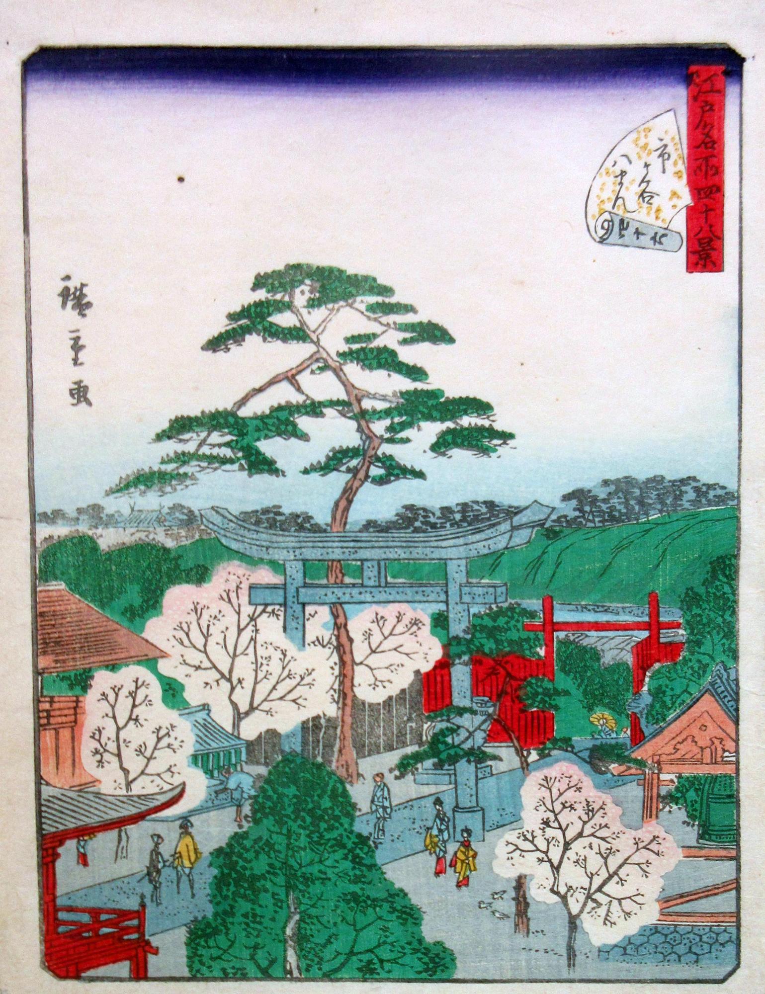 広重 江戸名所四十八景(令和6年11月9日から令和7年1月19日)／秦野市