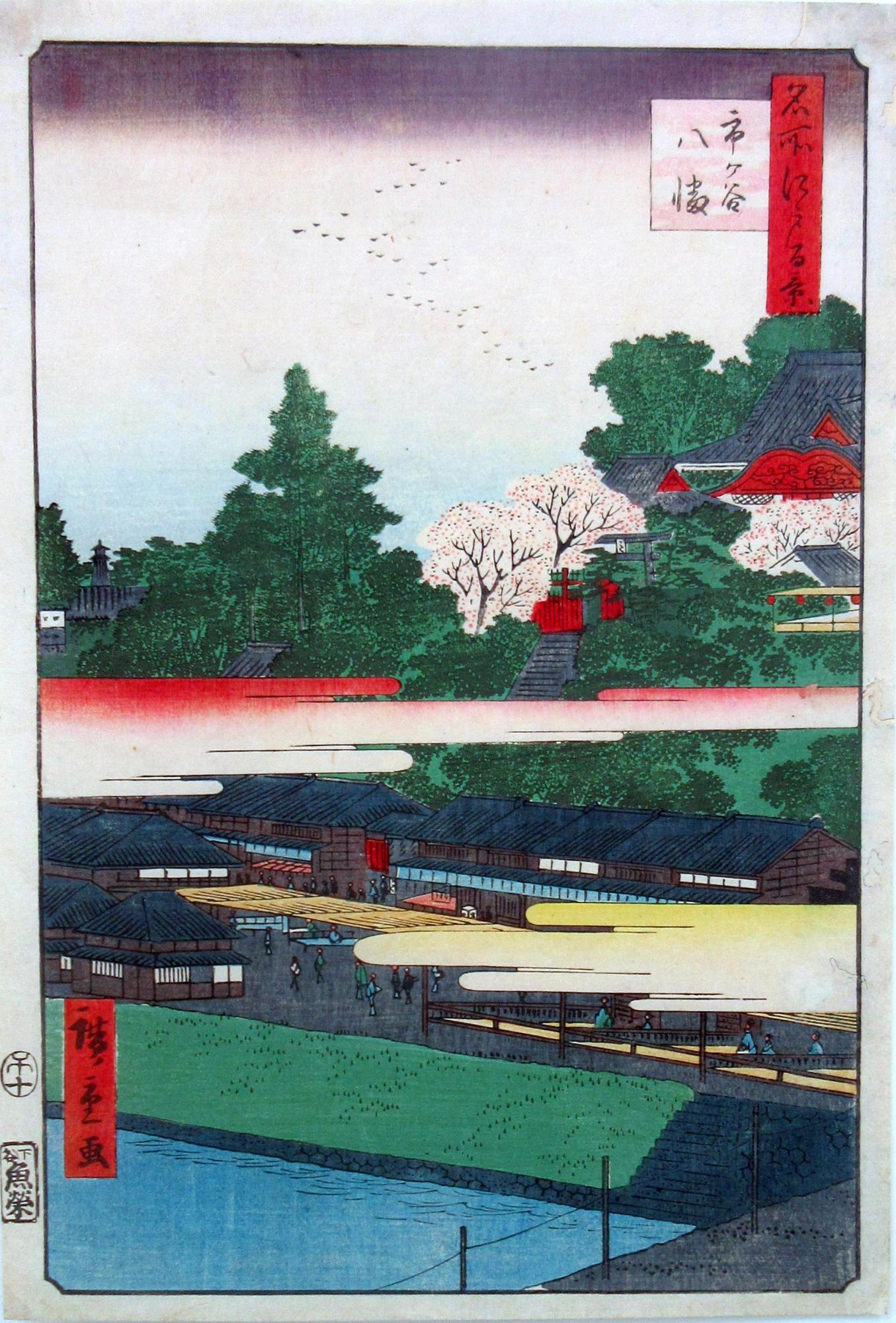 広重 江戸名所四十八景(令和6年11月9日から令和7年1月19日)／秦野市
