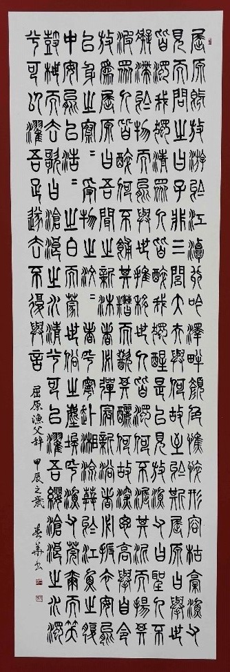 赤い縁取りで白い縦長の紙に、黒い隷書体で多数の漢字が整然と書かれている書道の部で市展大賞を受賞した作品の写真