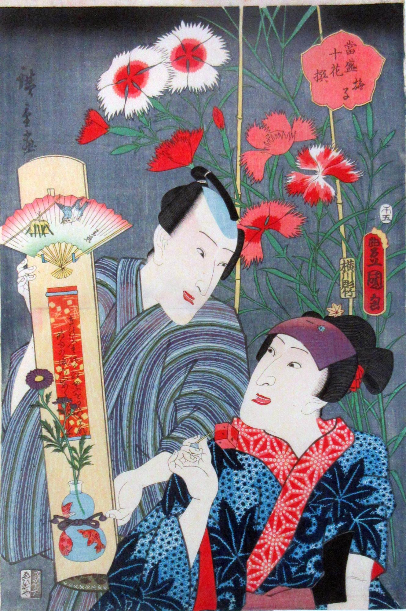 2本の細い竹と白とピンク色の花を背景に、男性が持ってきた扇子と瓢箪が付いた立て札に女性が顔を近づけて嬉しそうに見ている様子を描いた日本の浮世絵