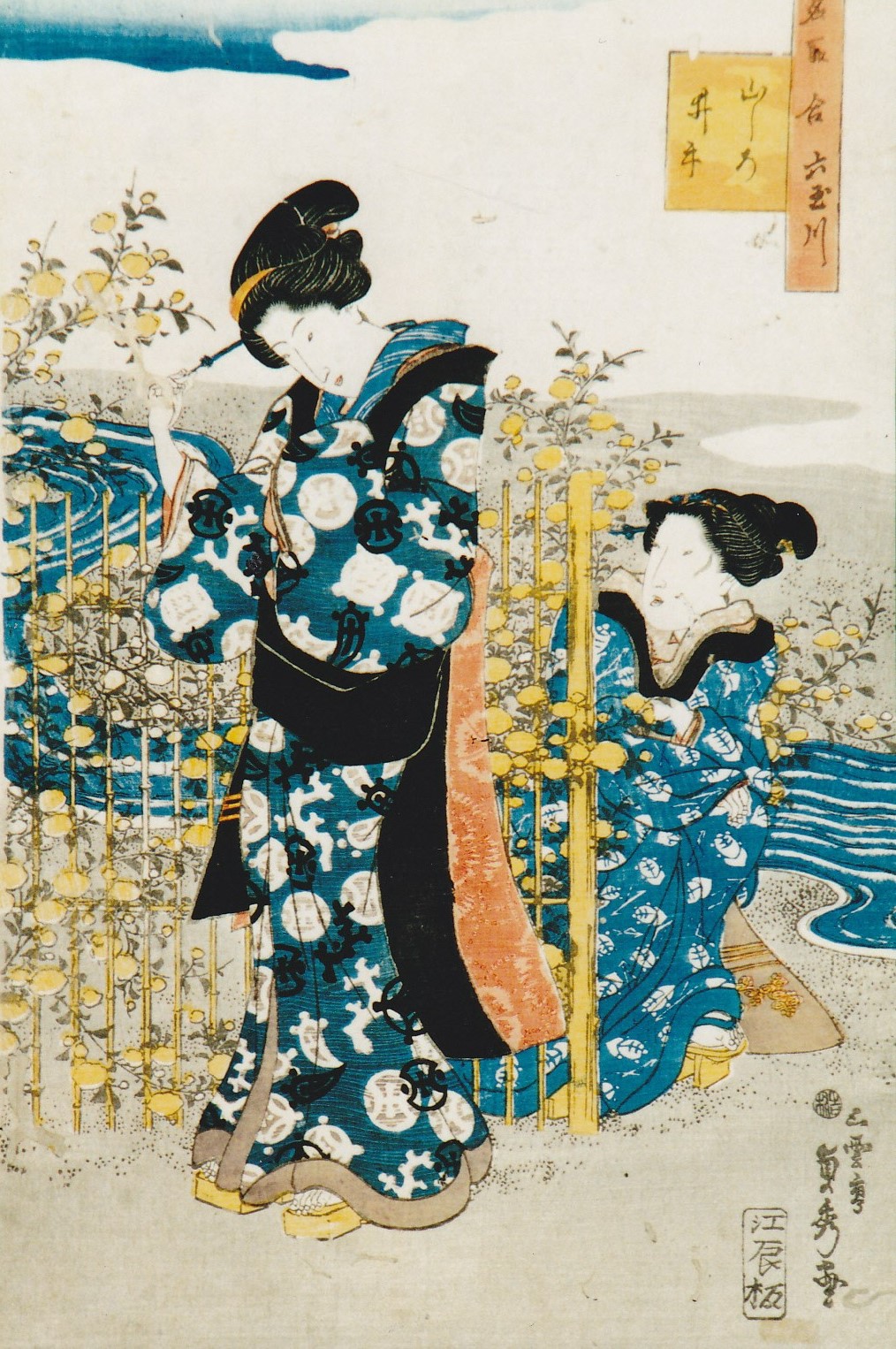 小川が流れている背景を前に、二人の着物姿の女性が、黄色い花をつけた植物が絡まる竹垣のそばに立ったり座ったりしている様子を描いた浮世絵