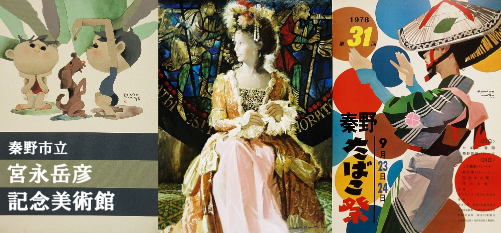 秦野市立宮永岳彦記念美術館