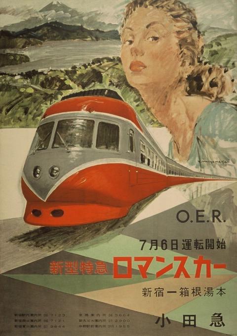 山と湖を背景に、鮮やかな赤いボディの新型特急ロマンスカーと、こちらを見るように描かれた金髪の女性と共に配置されたレトロな雰囲気のポスター作品の写真