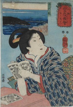 山海愛度図会　鯨