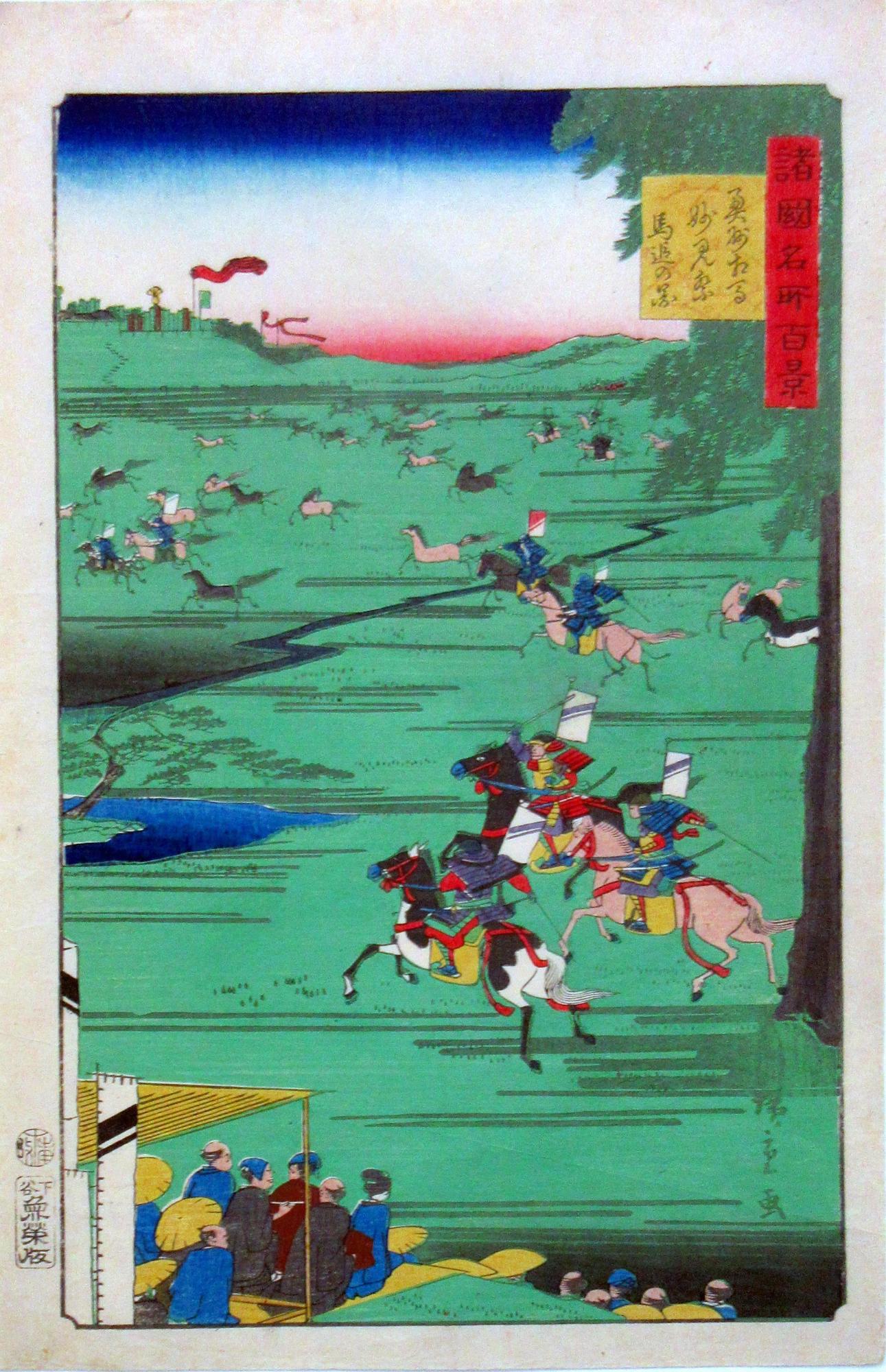 緑の高原を武者が乗馬して野生の馬を追っている浮世絵