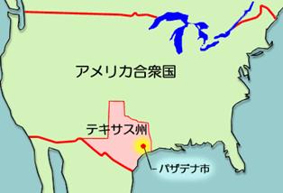アメリカ合衆国テキサス州が赤色で塗りつぶされ、黄色で示されたパサデナ市の位置図