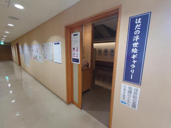 はだの浮世絵ギャラリーの入り口