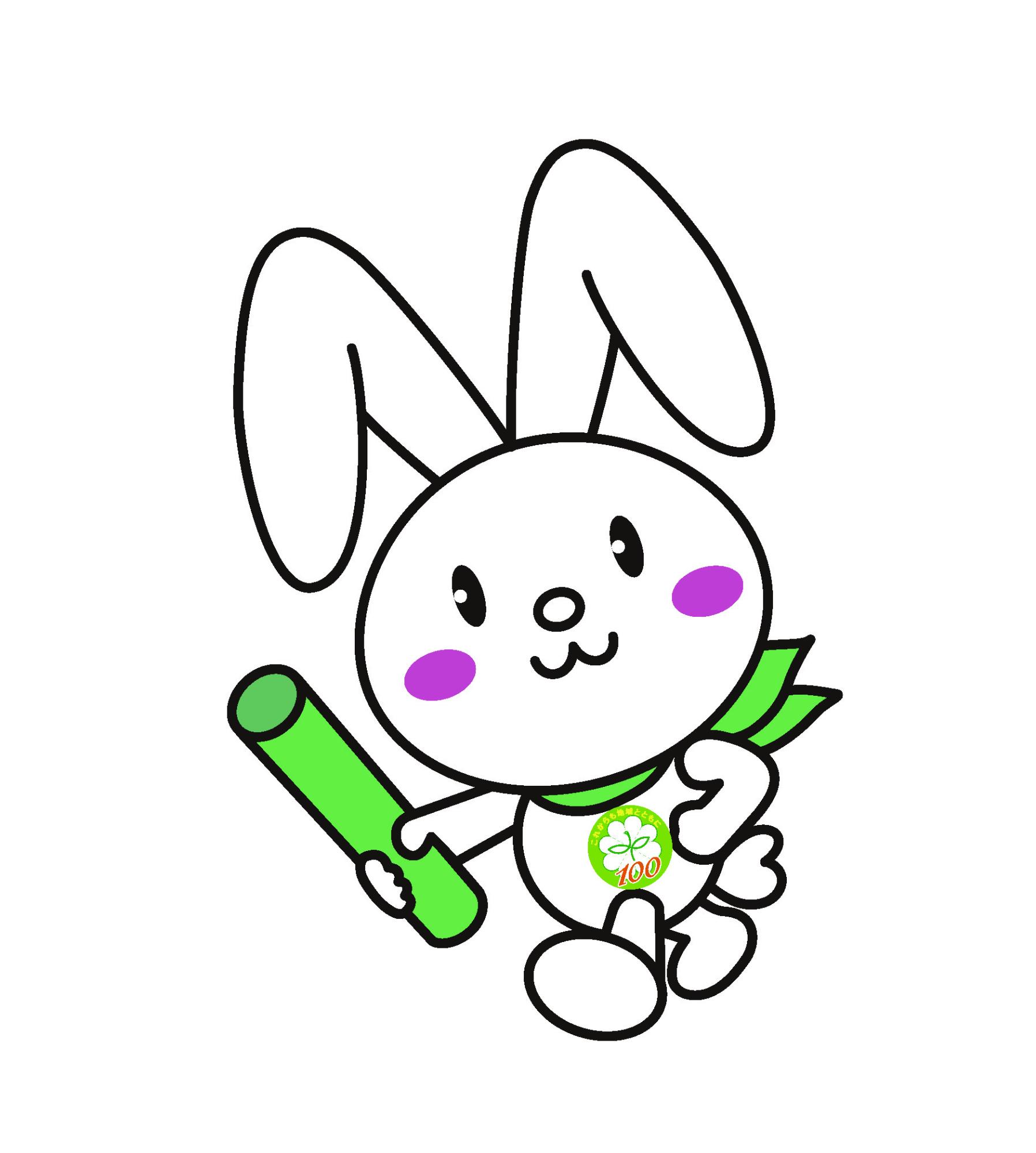 首に緑色のスカーフを首に巻いた白いウサギの神奈川県民児協公式キャラクターの「みんぴょん」が緑色のバトンを持って走っている「つなぐ」を表現したイラスト
