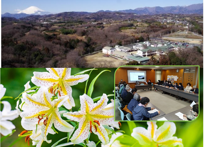「中井やまゆり園」施設が建つ背景の広大な山の風景の上に雪を頂いた富士山が見え、下には山百合の花のクローズアップ写真、右下のインセット写真には会議室で数名の参加者が集まって机を囲み、プロジェクターの映像を見ながら話し合っている様子がコラージュされた3枚の写真
