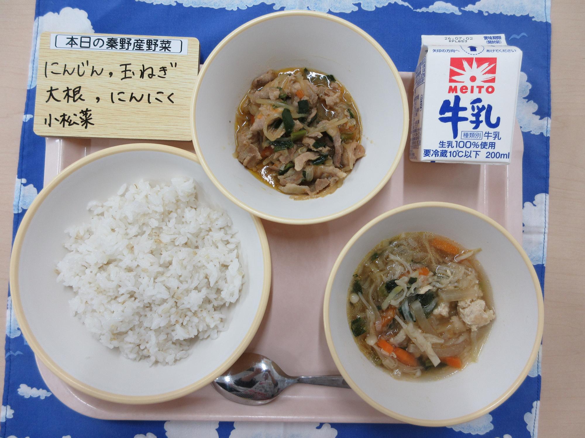 給食