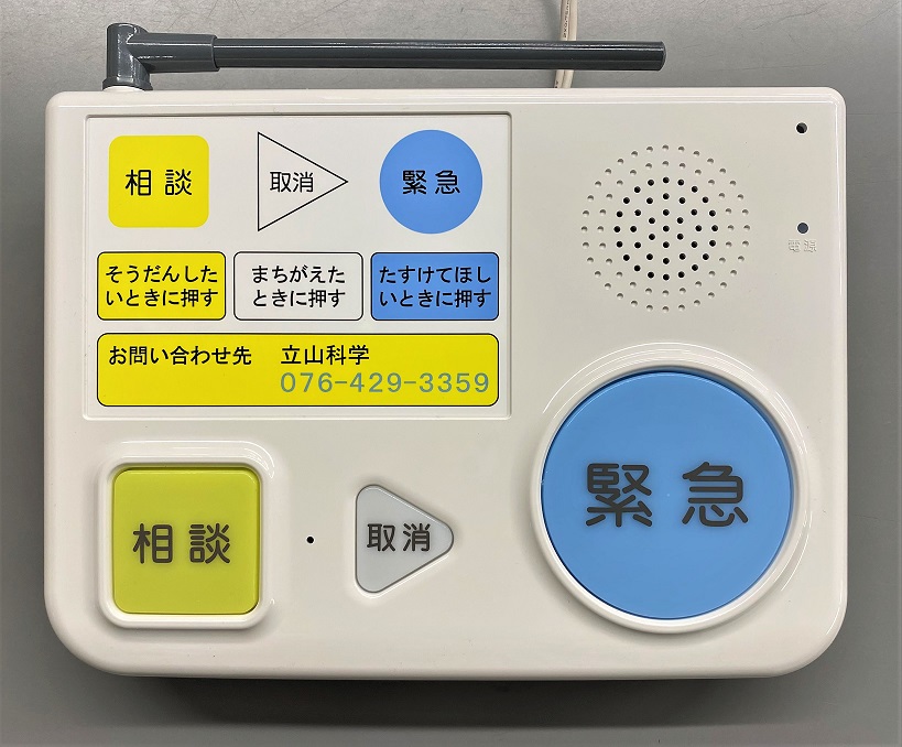 アンテナとスピーカーを備えた白い筐体の高齢者向け緊急通報装置本体の写真