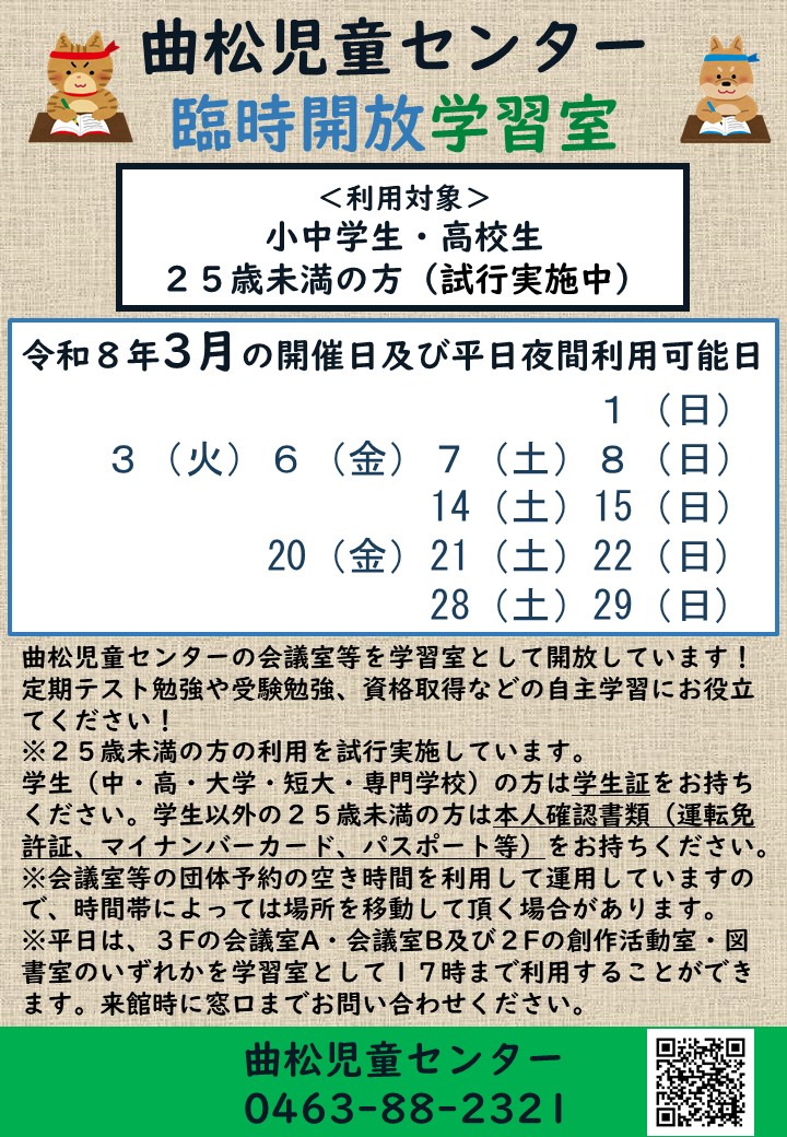 3月ポスター