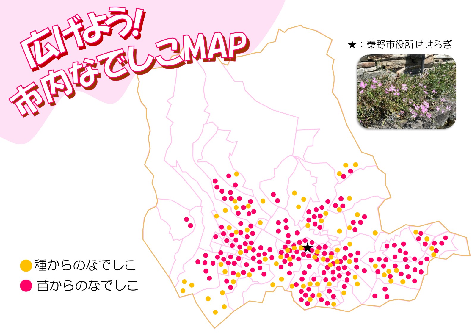市内なでしこMAP