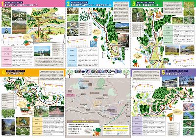 セラピーガイドブック2ページ