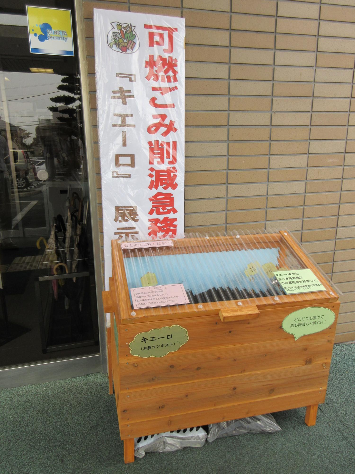 木製コンポスト「キエーロ」/秦野市公式ホームページ 木製コンポスト「キエーロ」/秦野市公式ホームページ