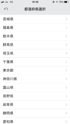 宮城県から愛知県までの都道府県が一覧で表示された、スマートフォンアプリの都道府県選択画面のスクリーンショット画像