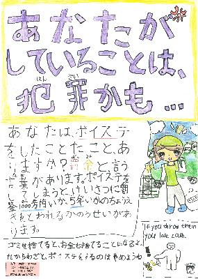 あなたがしていることは犯罪かも