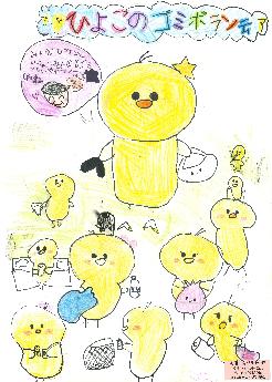 ひよこのごみボランティア