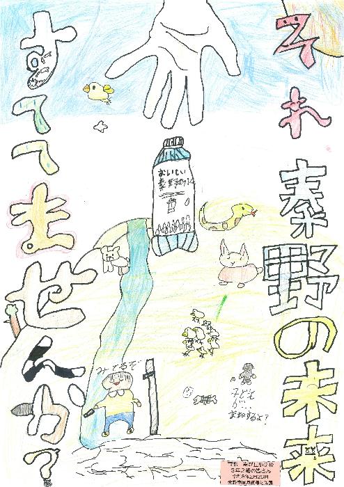 それ秦野の未来すててませんか？