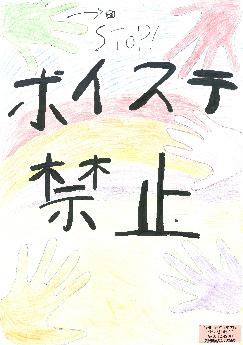 STOPポイ捨て禁止