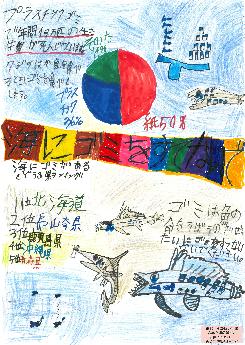 海にゴミを捨てないで