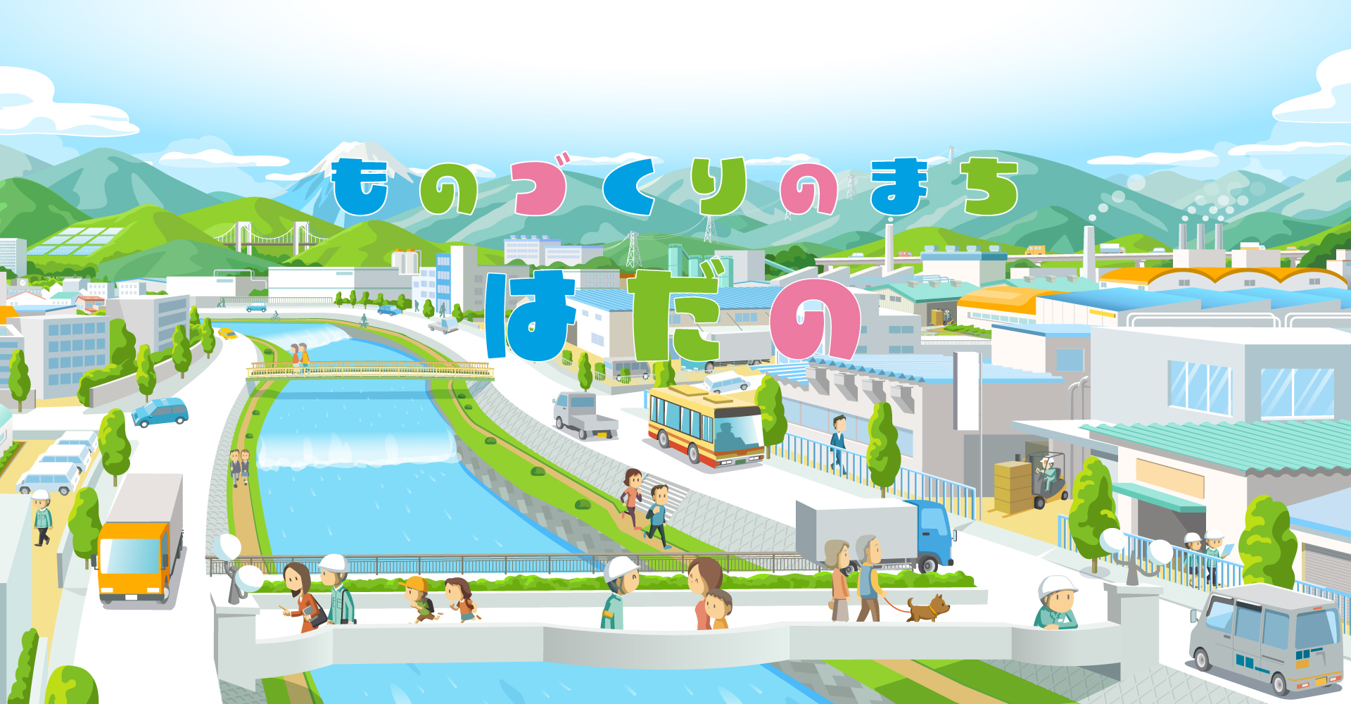 水色の空と緑の山々を背景に、川沿いの街並みが広がるイラスト