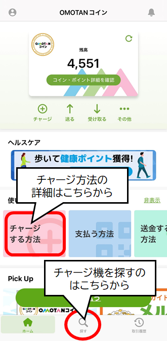 アプリトップ画面イメージ