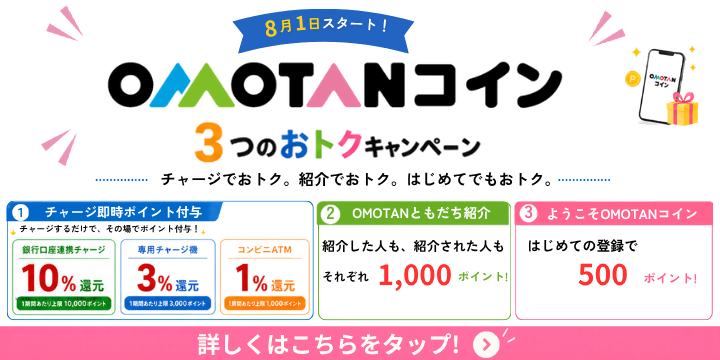 3つのキャンペーンバナー