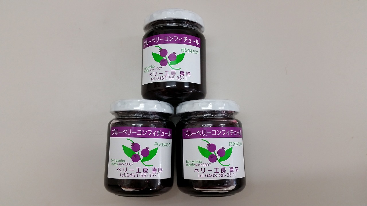 ブルーベリーコンフィチュールの瓶が下に2個、その上に1個重ねて置かれている写真
