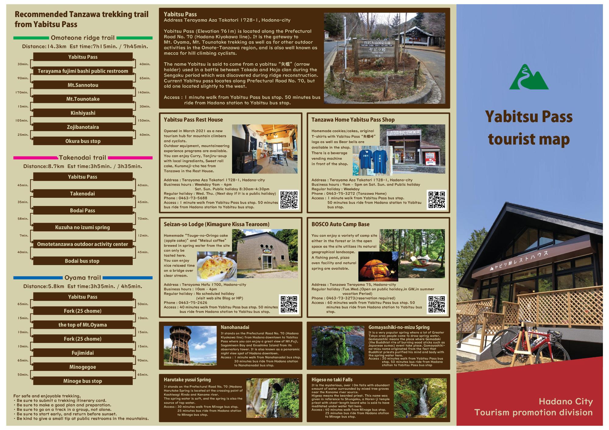 ヤビツ峠ガイドマップ（英語版）