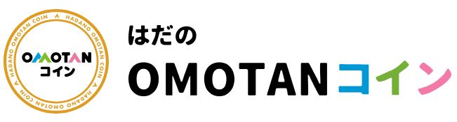 OMOTANコイン