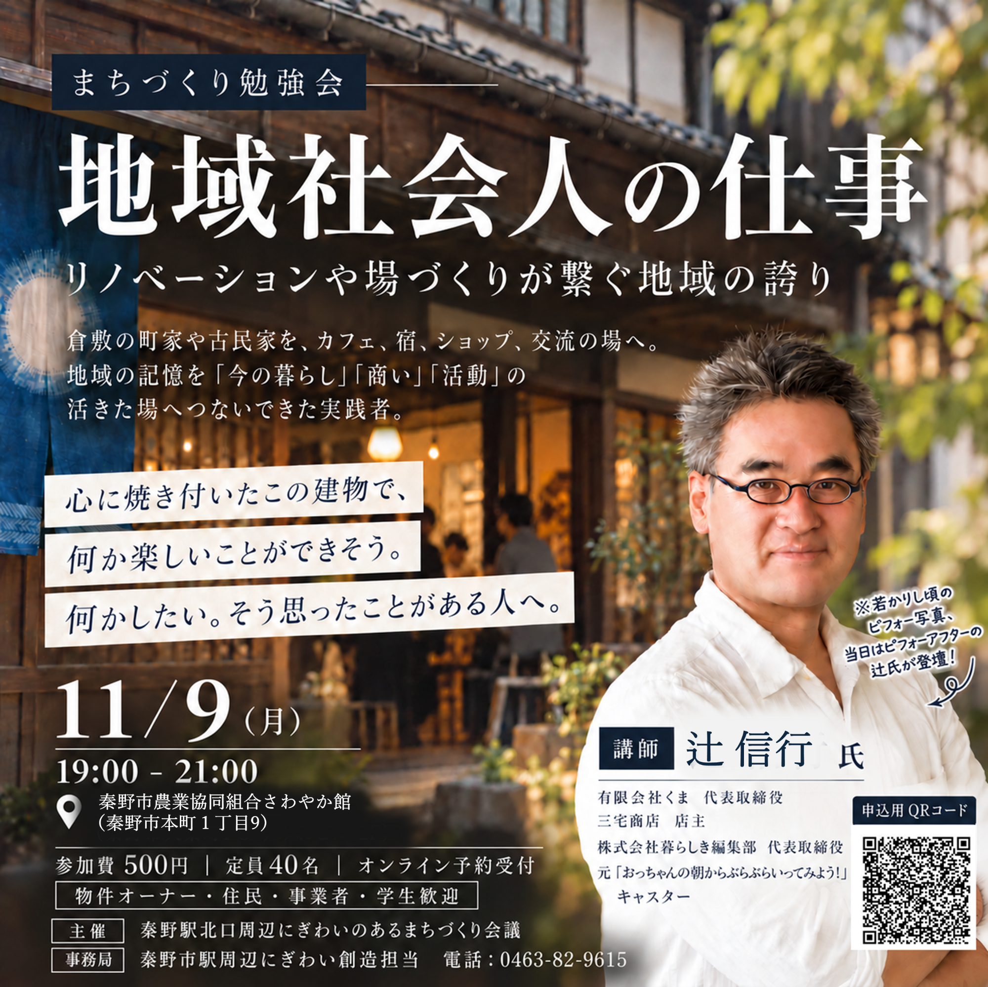 第7回勉強会チラシ